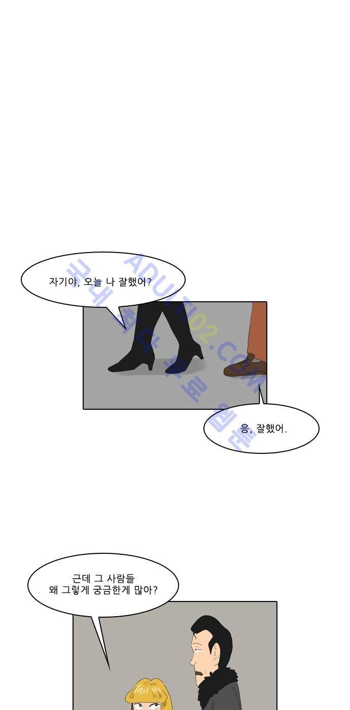 동네변호사 조들호 시즌2 46화 20