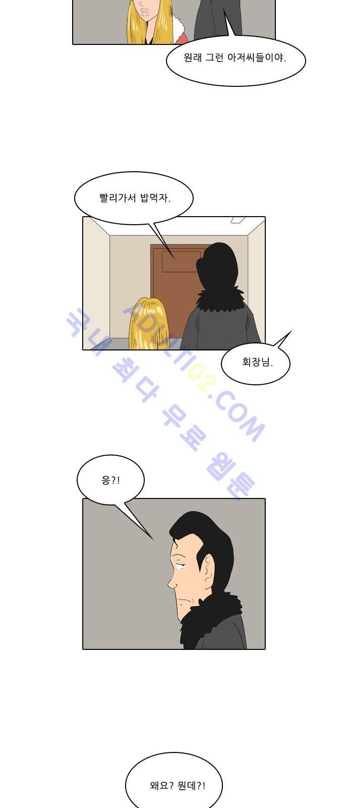 동네변호사 조들호 시즌2 46화 21