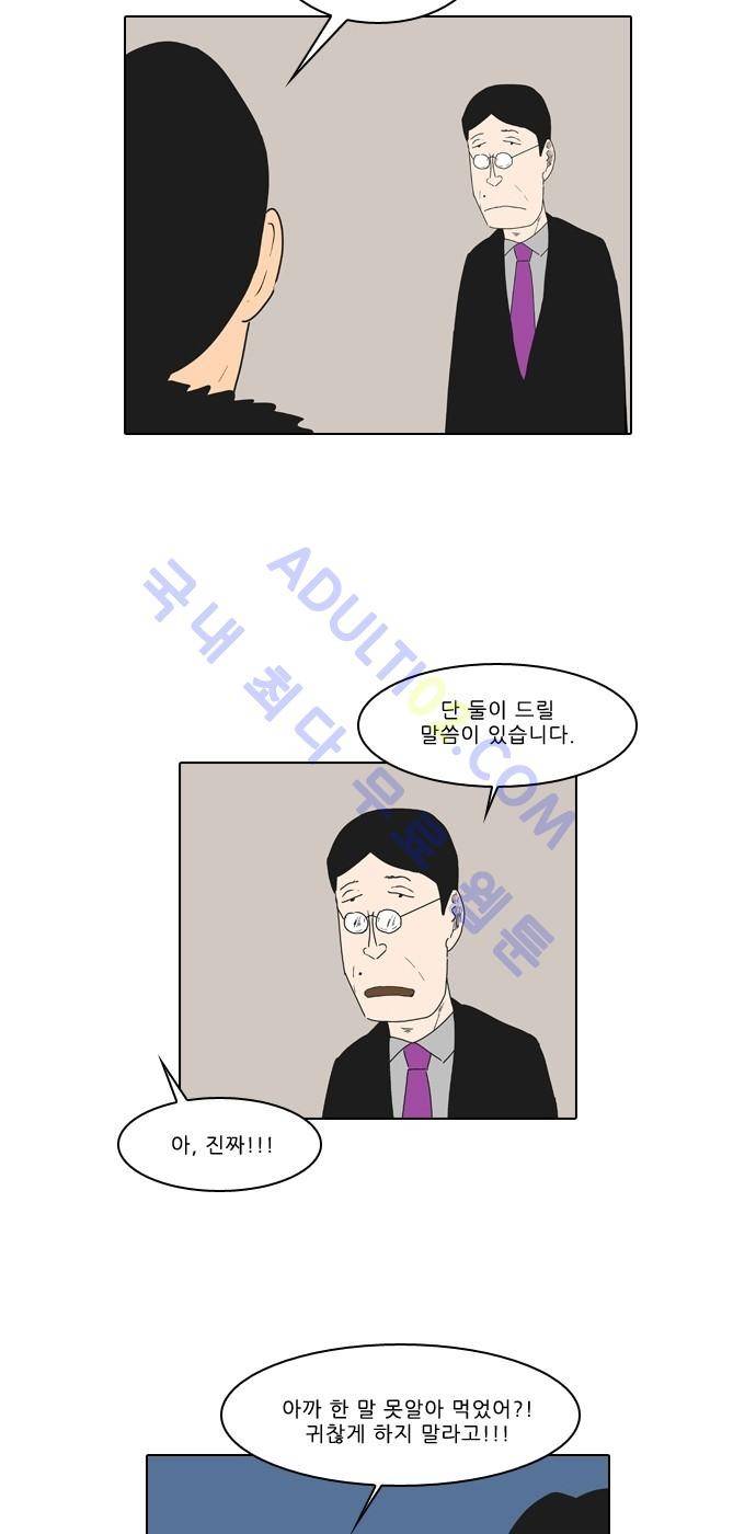 동네변호사 조들호 시즌2 46화 22