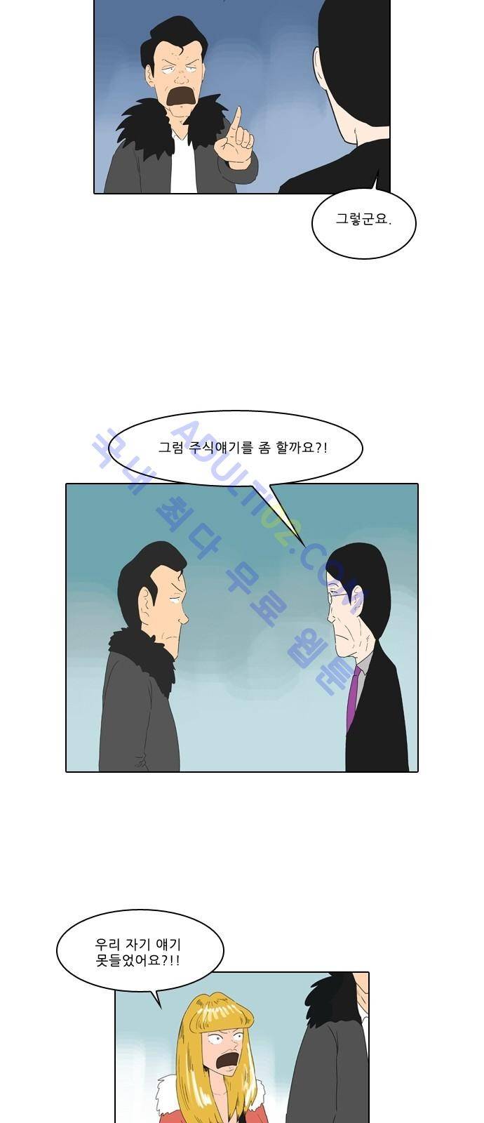 동네변호사 조들호 시즌2 46화 23