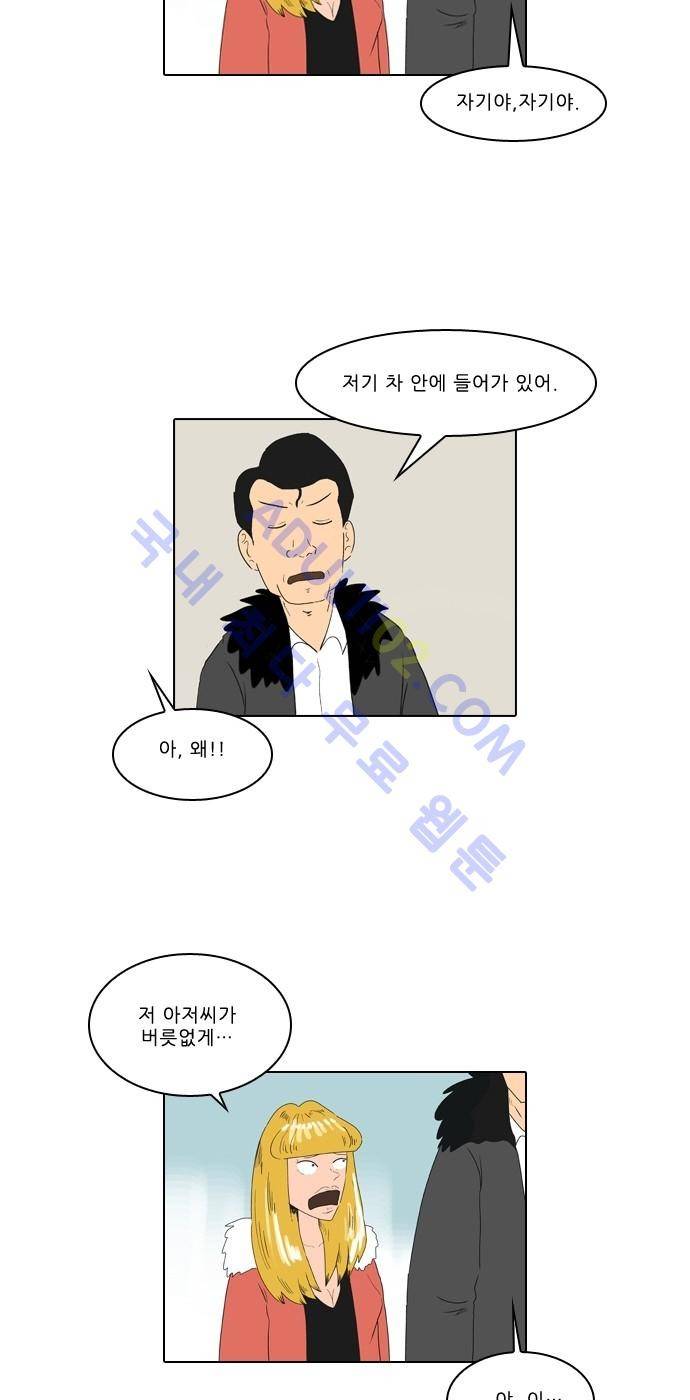 동네변호사 조들호 시즌2 46화 24