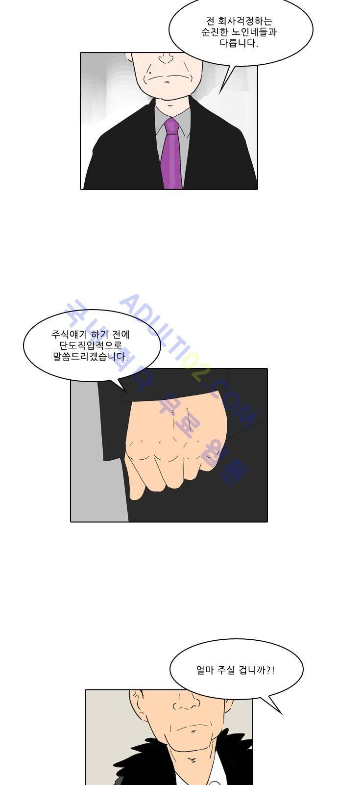 동네변호사 조들호 시즌2 46화 27