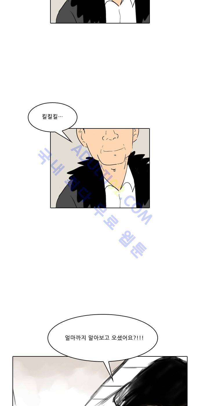 동네변호사 조들호 시즌2 46화 28