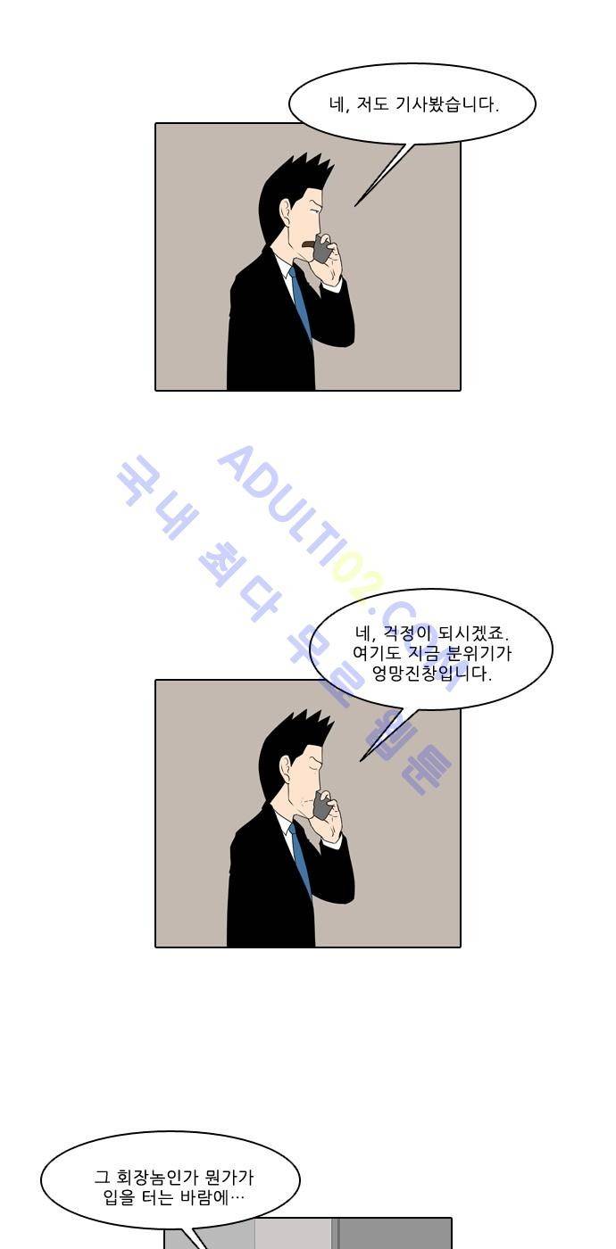 동네변호사 조들호 시즌2 56화 4