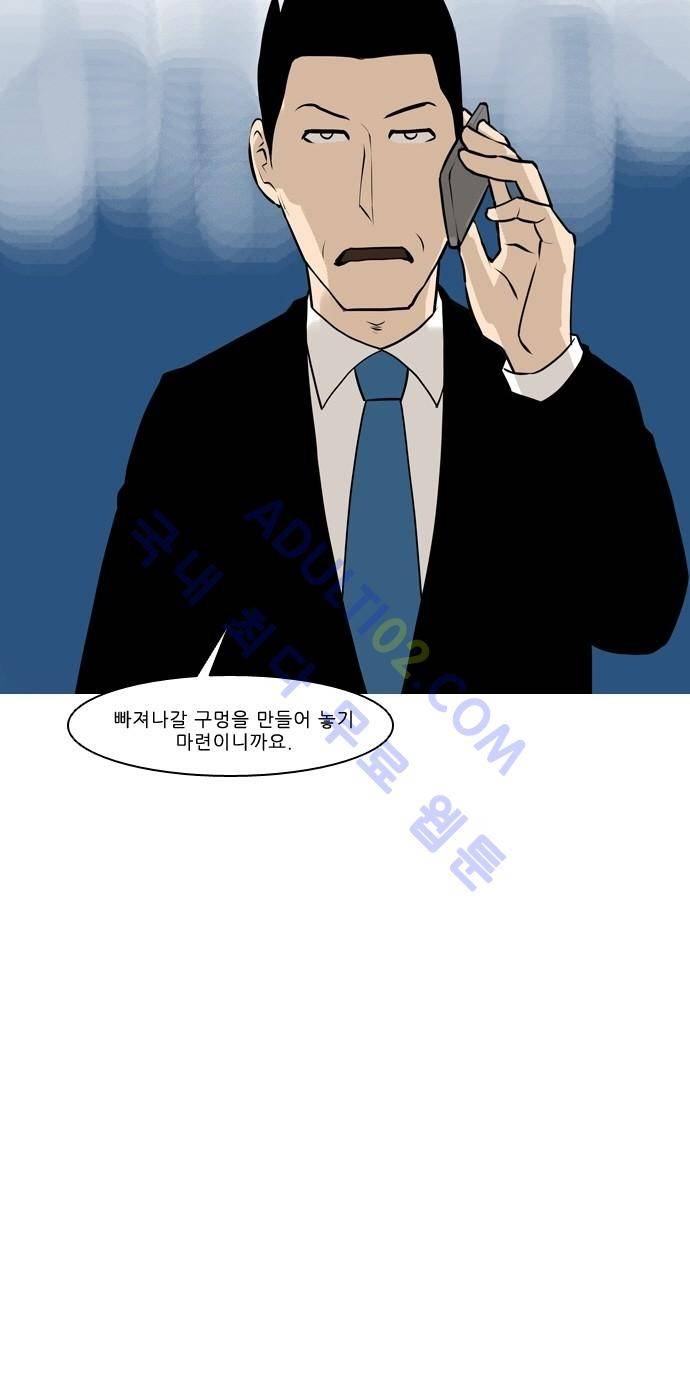 동네변호사 조들호 시즌2 56화 6