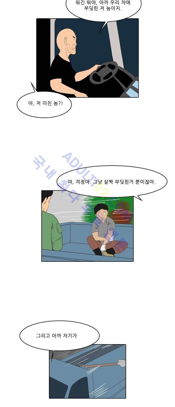 동네변호사 조들호 시즌2 66화 3