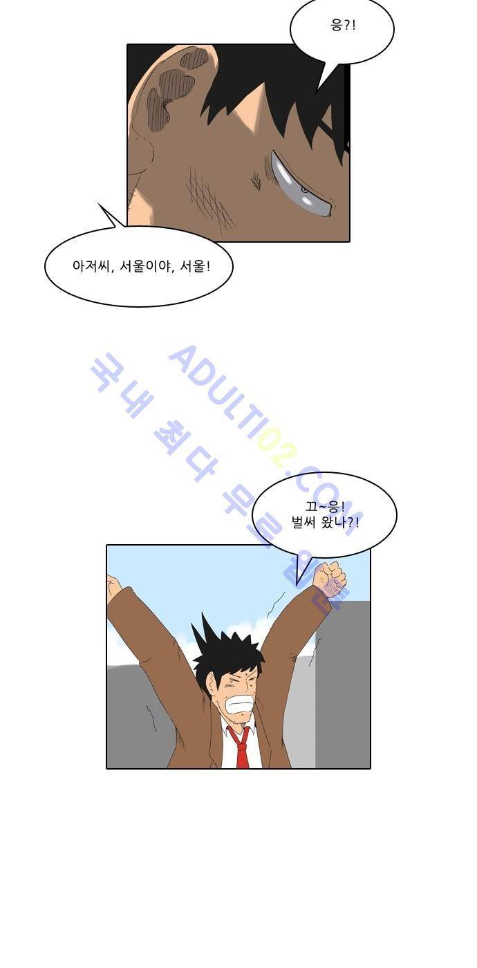 동네변호사 조들호 시즌2 66화 6