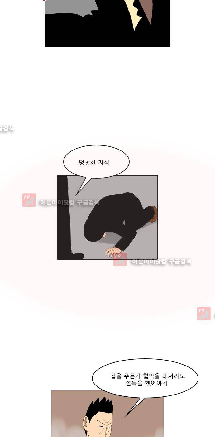 동네변호사 조들호 시즌2 76화 2