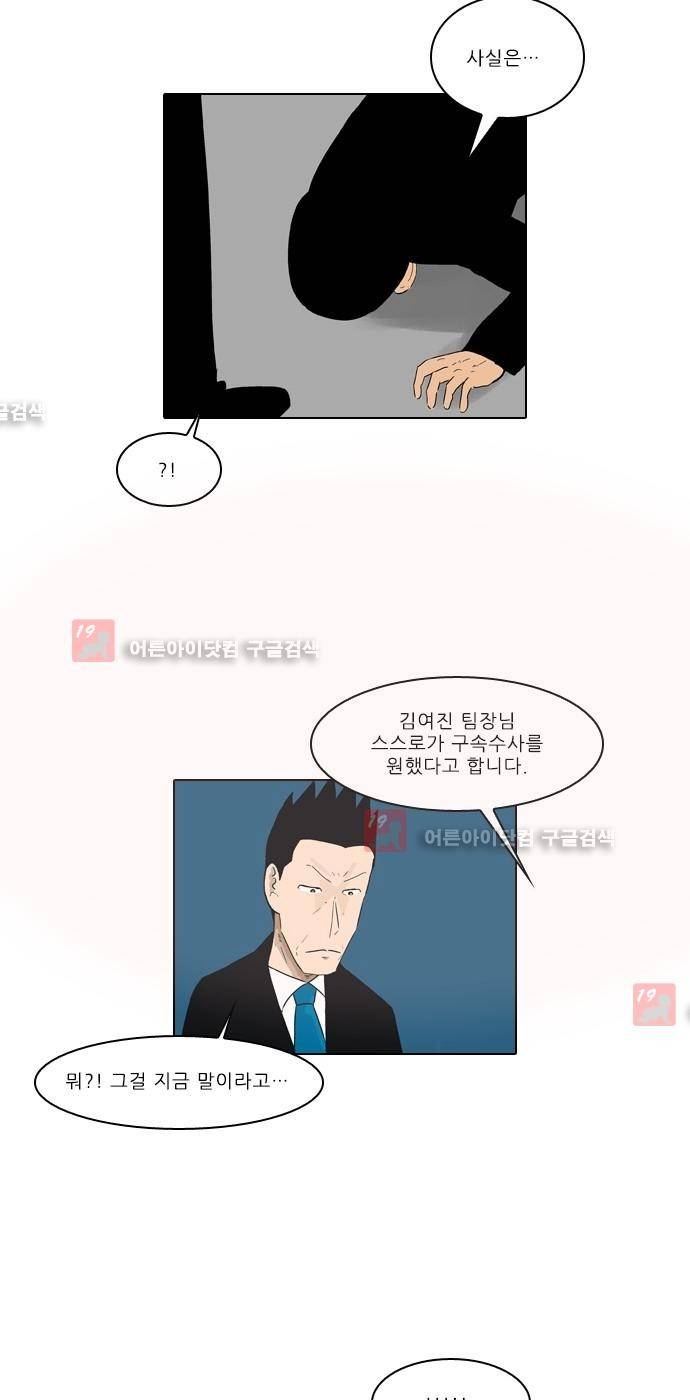 동네변호사 조들호 시즌2 76화 4