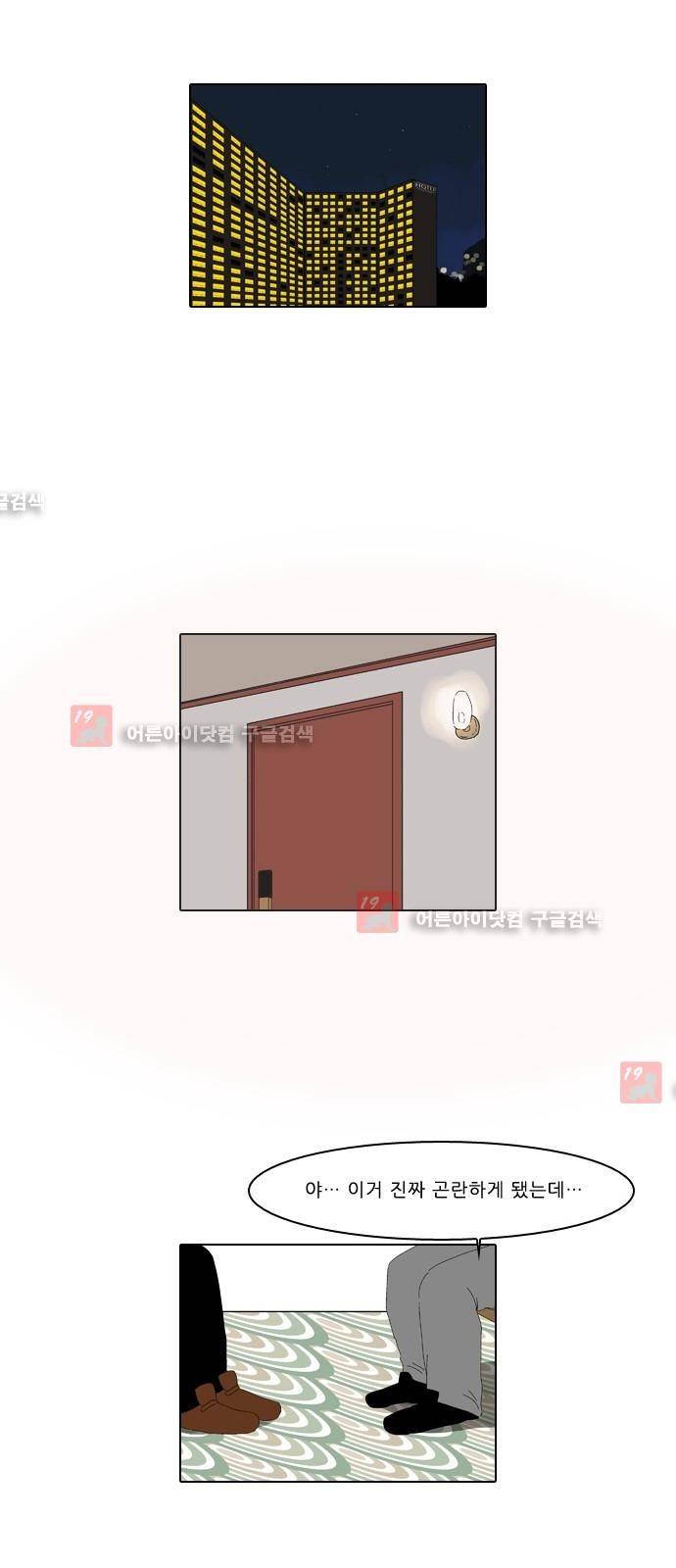 동네변호사 조들호 시즌2 76화 7