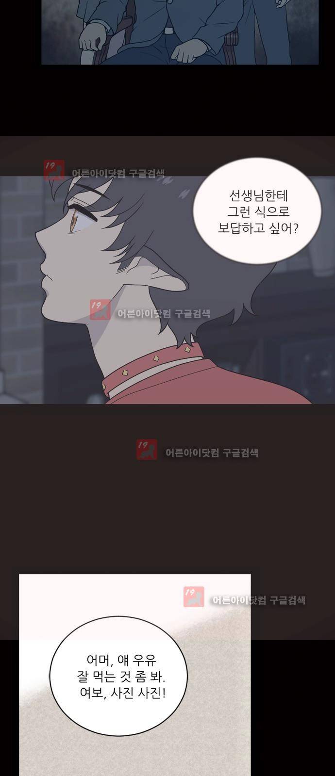 하나의 하루 27화 2