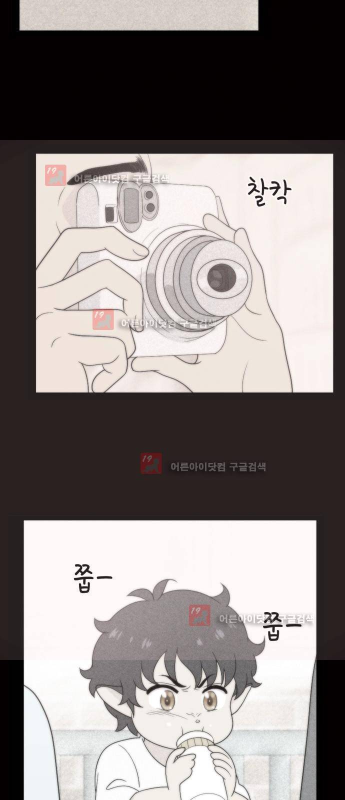 하나의 하루 27화 3