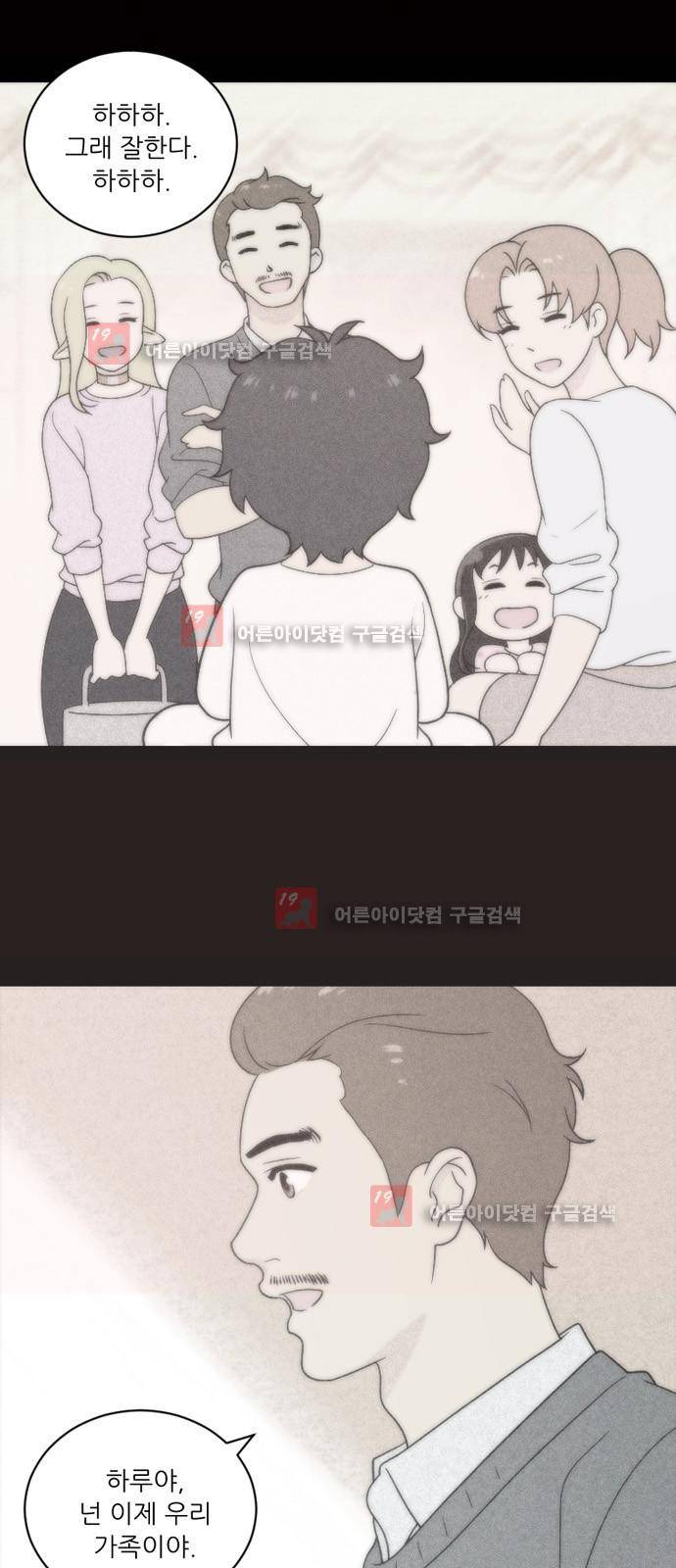 하나의 하루 27화 6