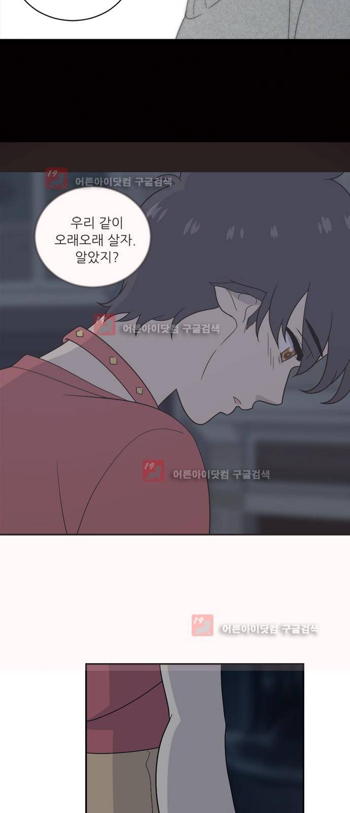 하나의 하루 27화 7
