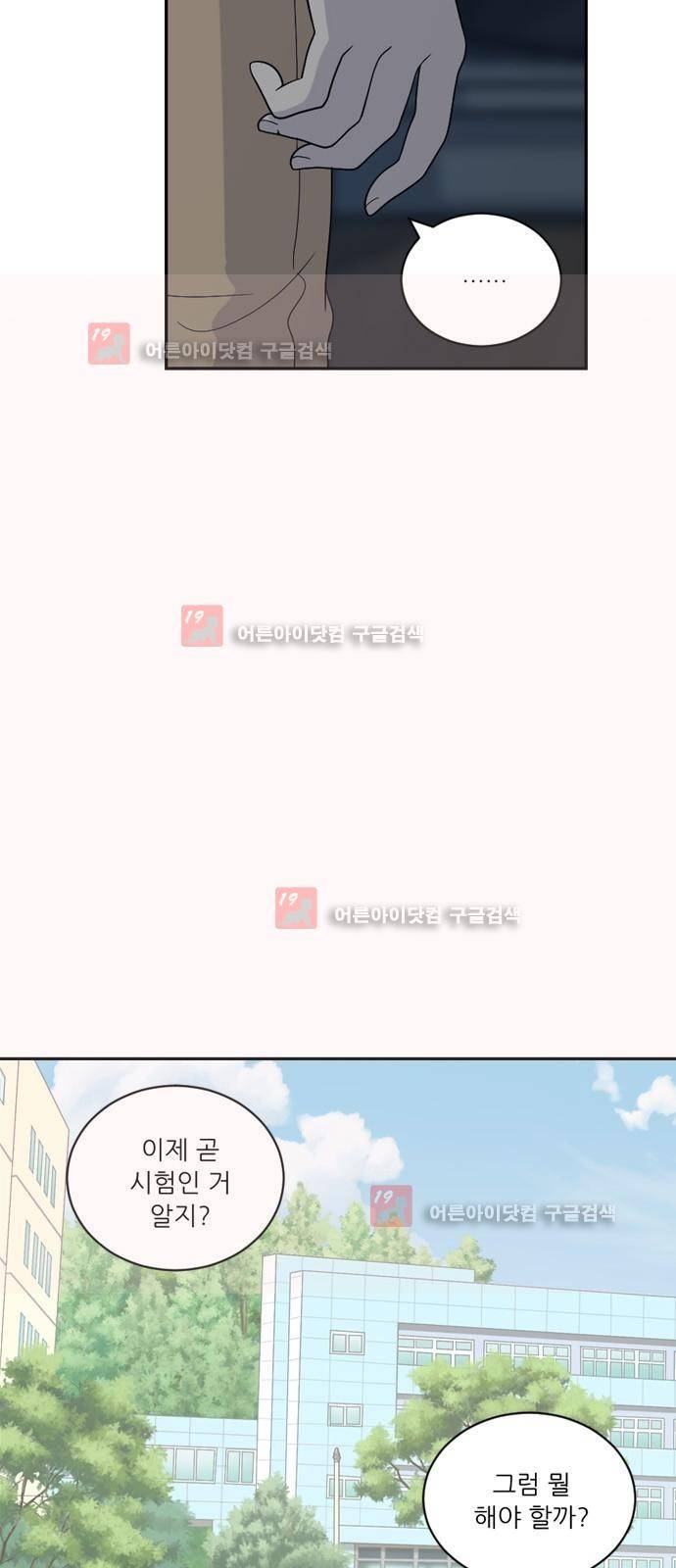 하나의 하루 27화 8