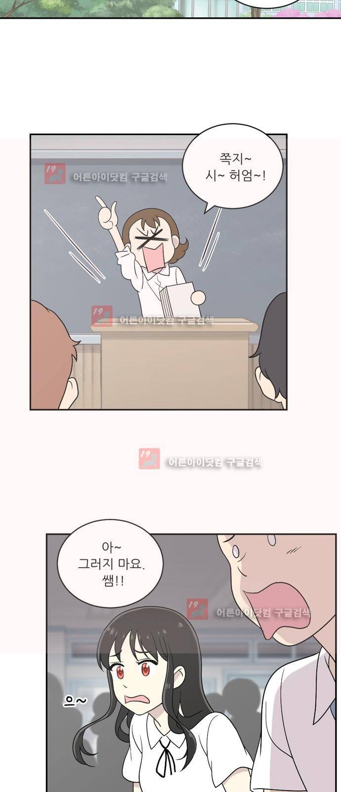 하나의 하루 27화 9