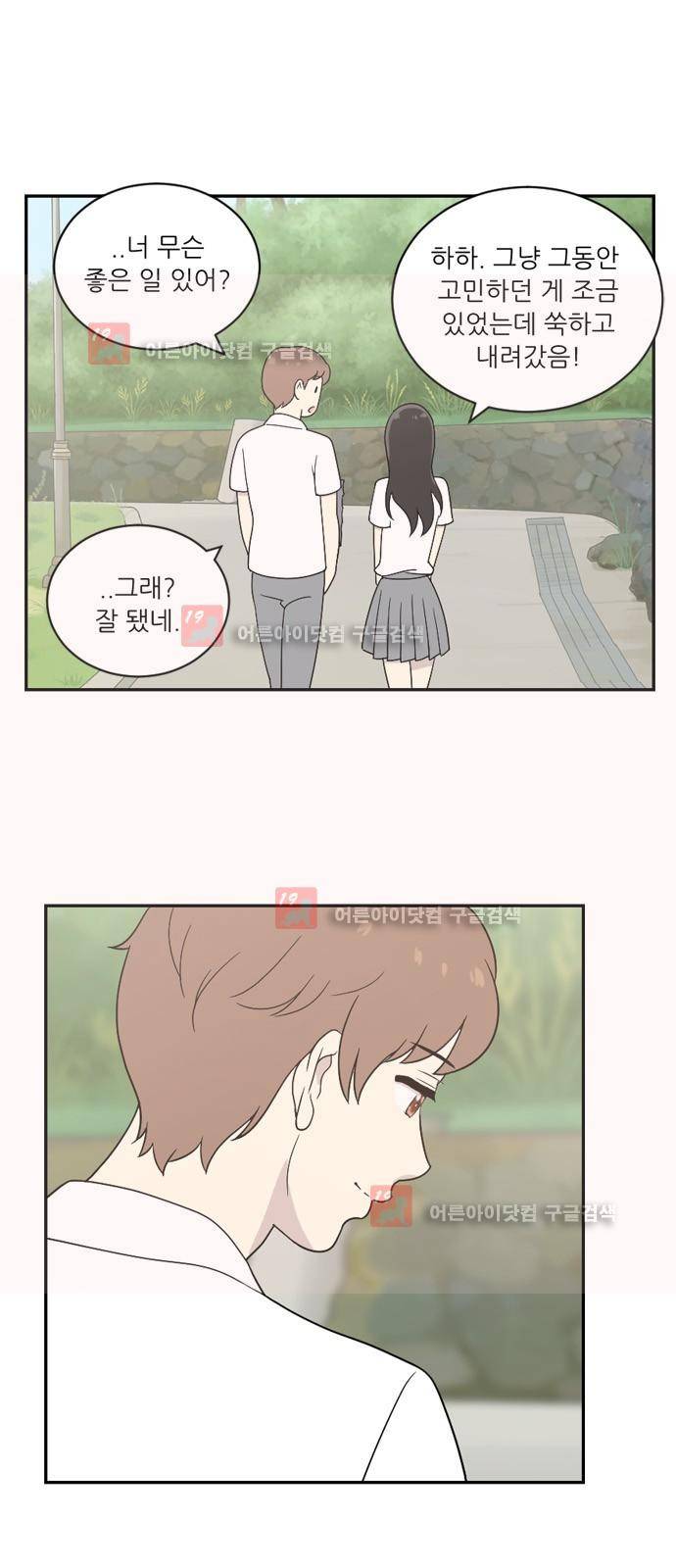 하나의 하루 27화 12