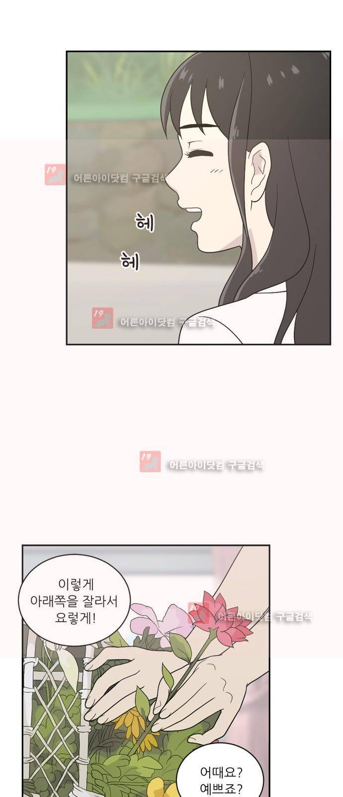 하나의 하루 27화 13
