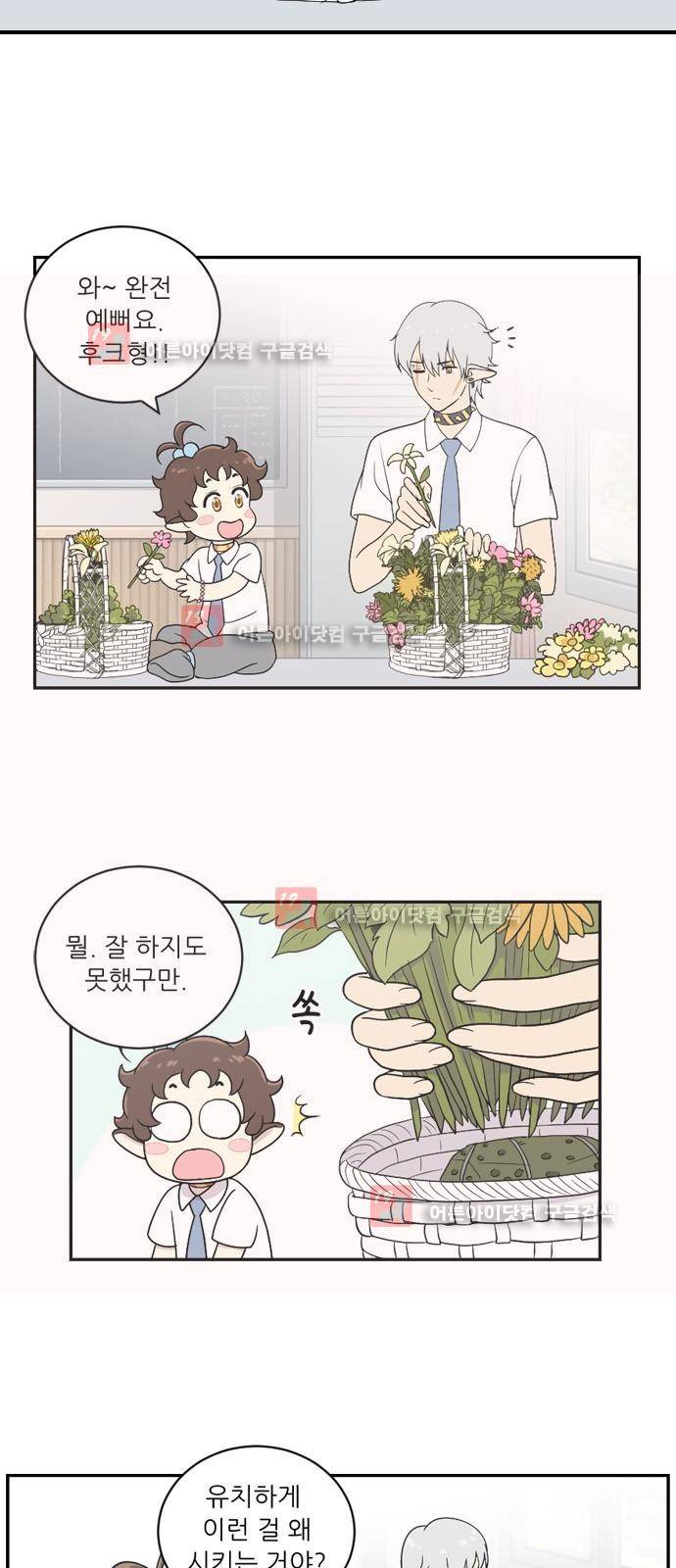 하나의 하루 27화 15