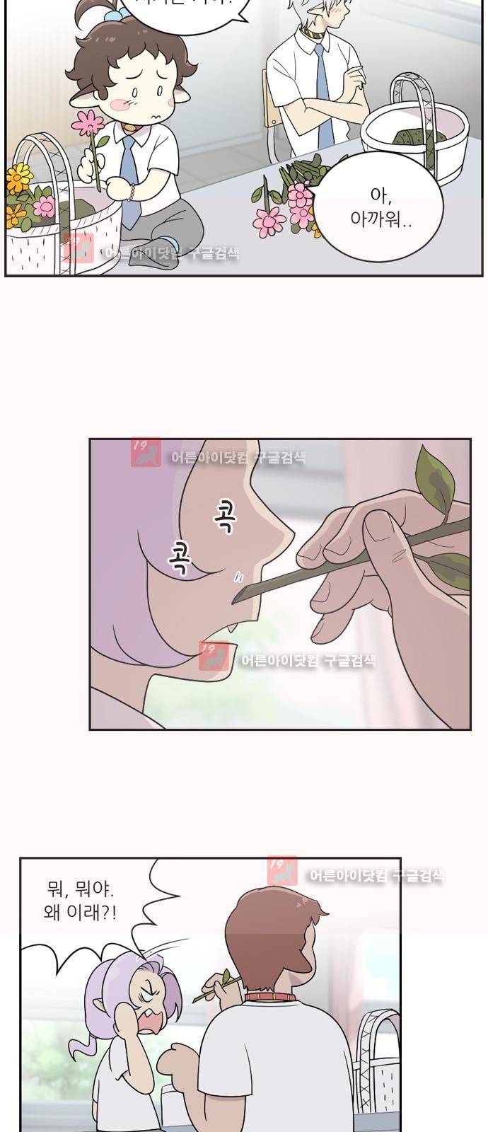 하나의 하루 27화 16