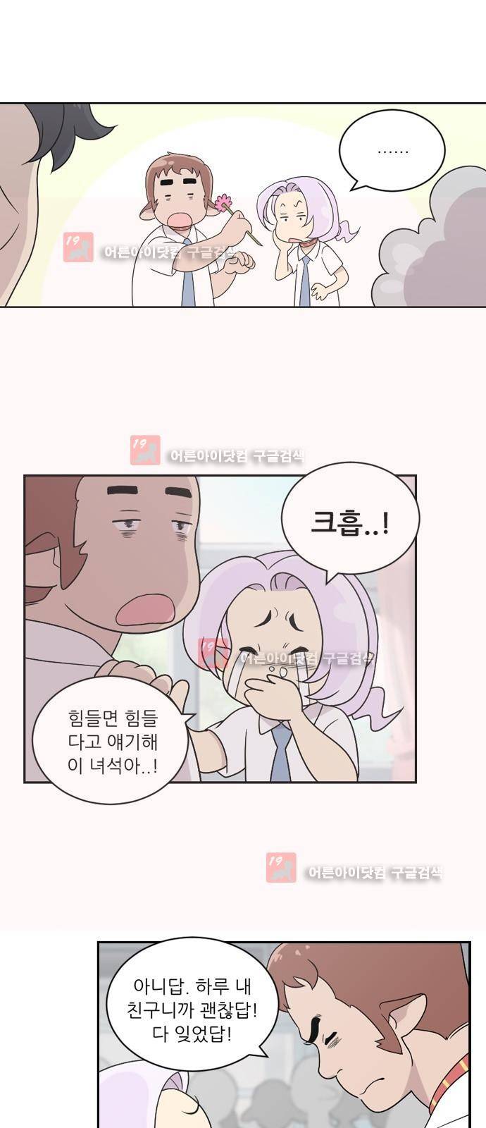 하나의 하루 27화 18