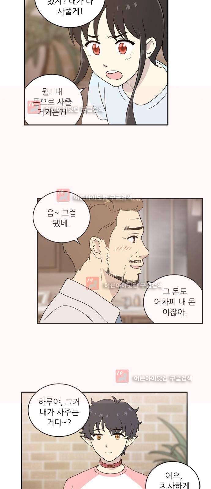 하나의 하루 27화 24