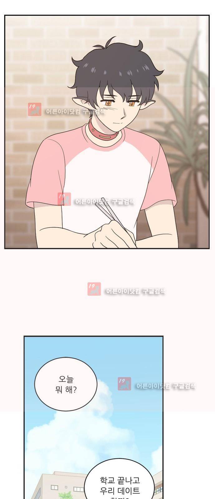 하나의 하루 27화 26