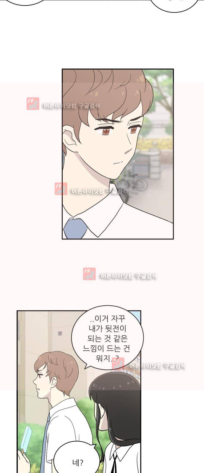 하나의 하루 27화 28