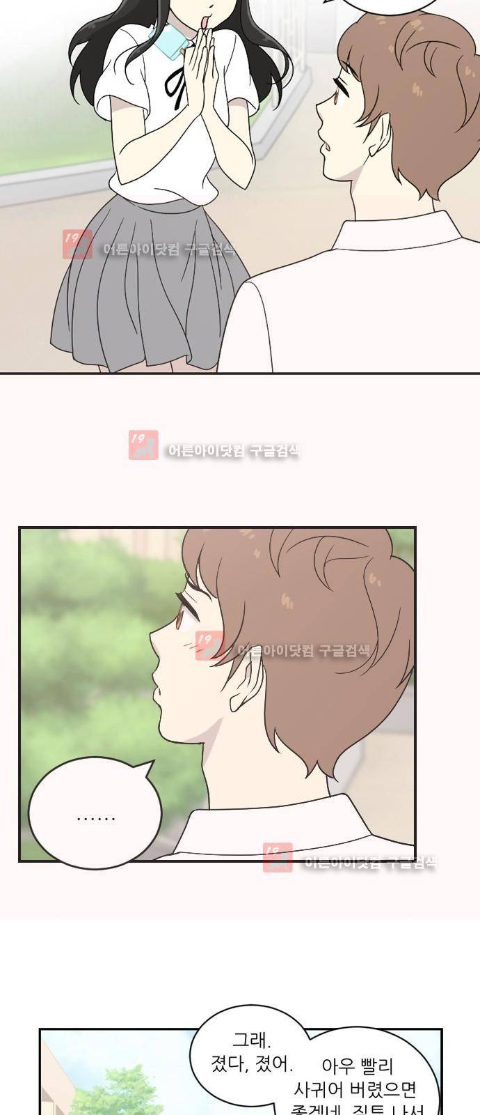 하나의 하루 27화 30