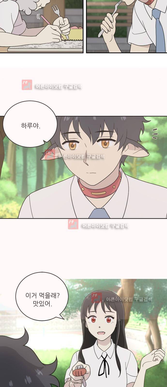 하나의 하루 27화 32