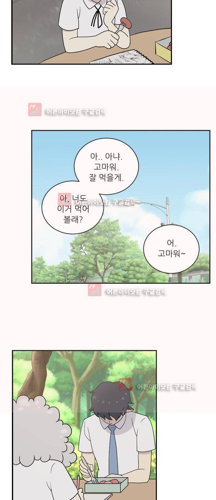 하나의 하루 27화 34