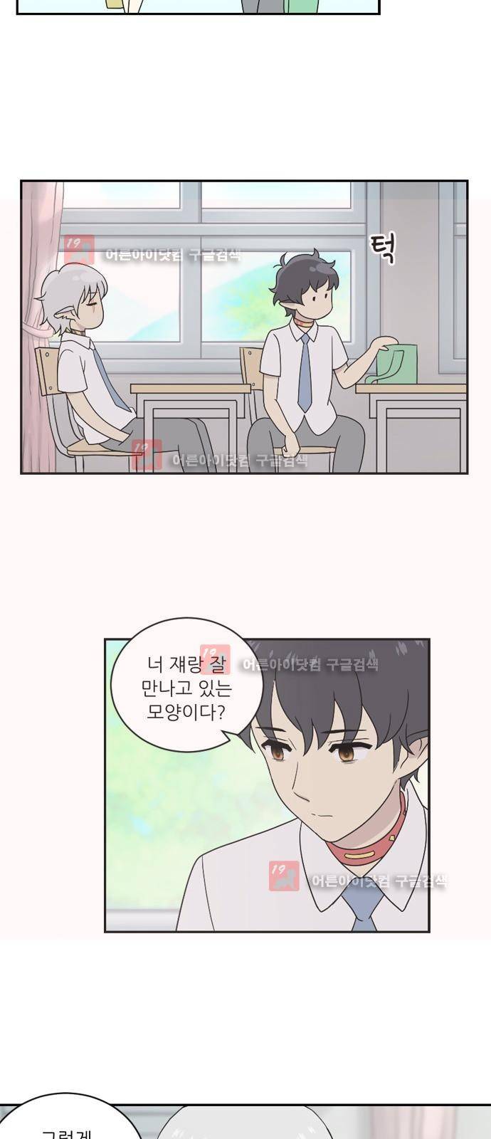 하나의 하루 27화 37