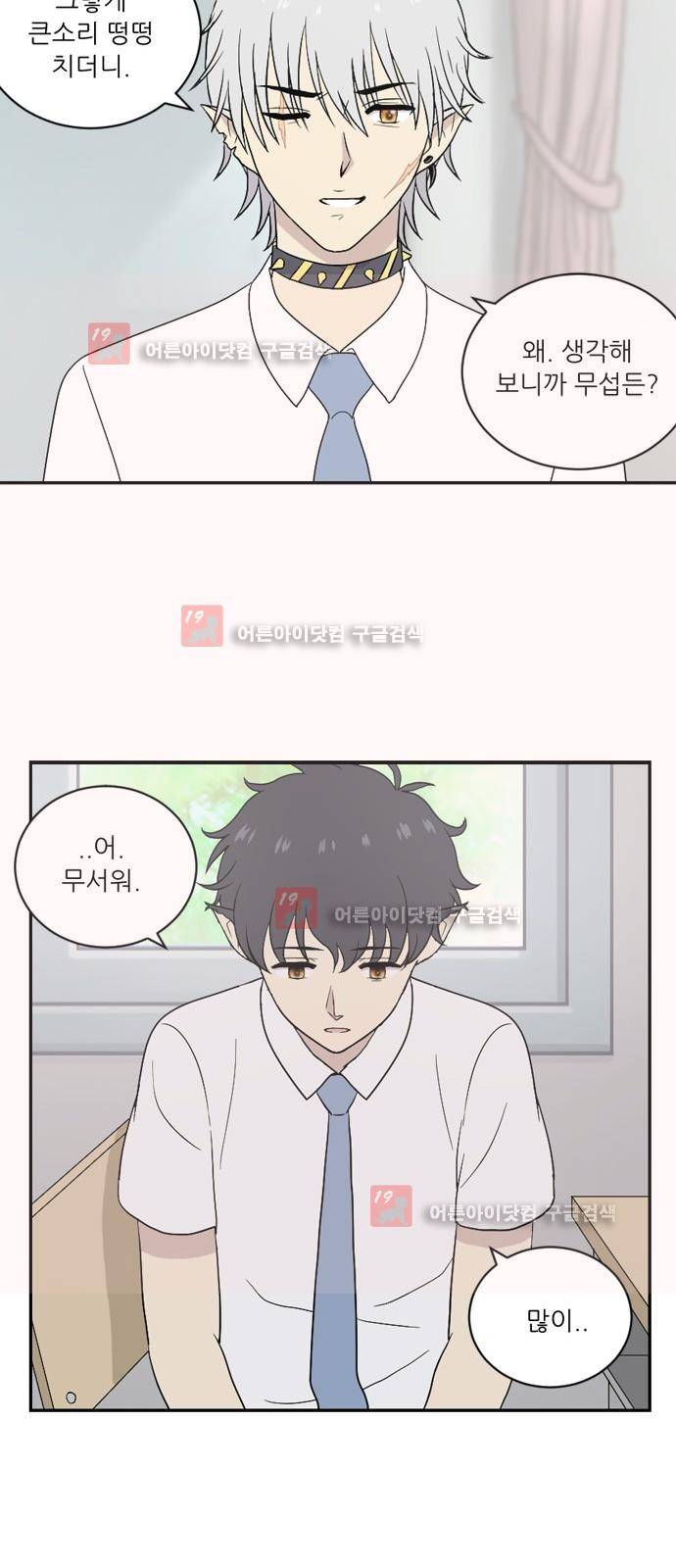 하나의 하루 27화 38