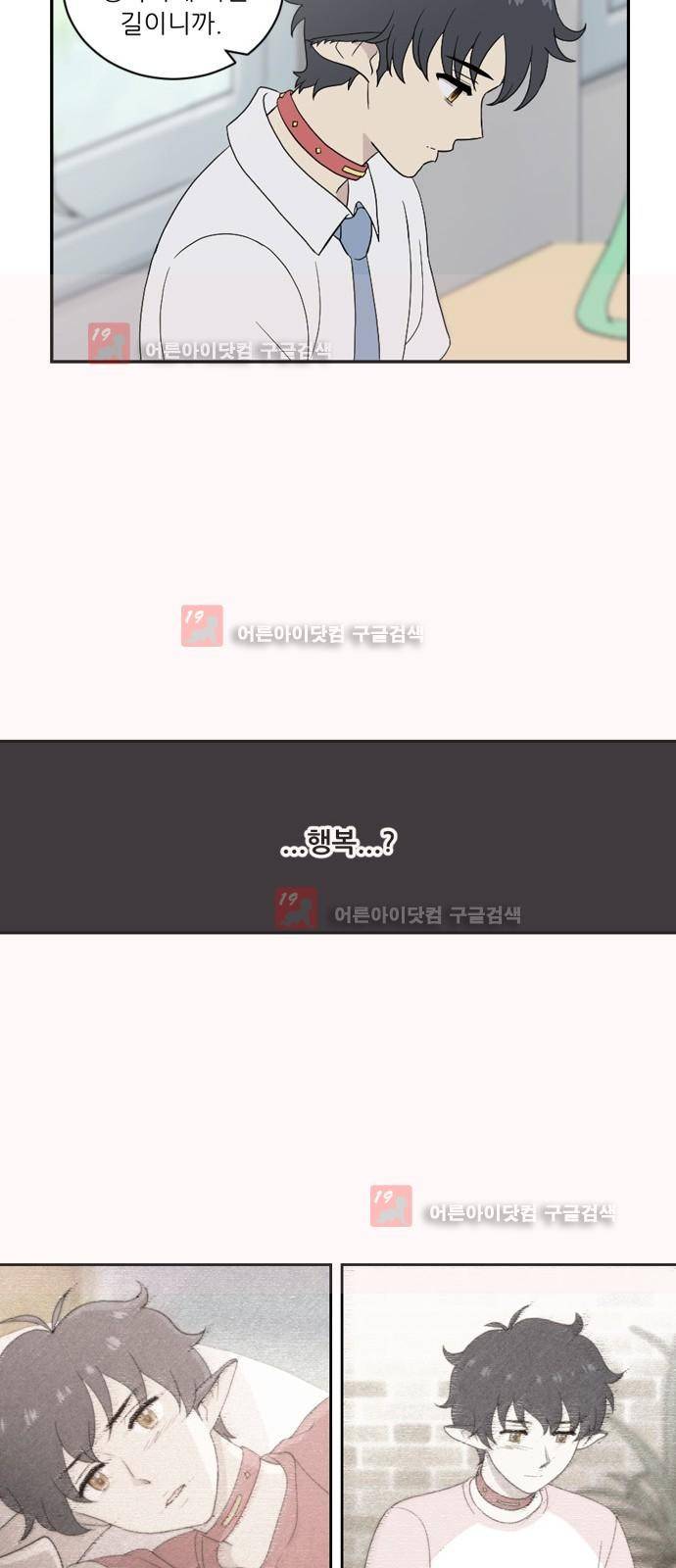 하나의 하루 27화 40