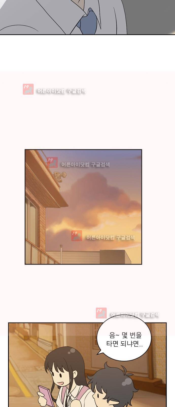 하나의 하루 27화 42