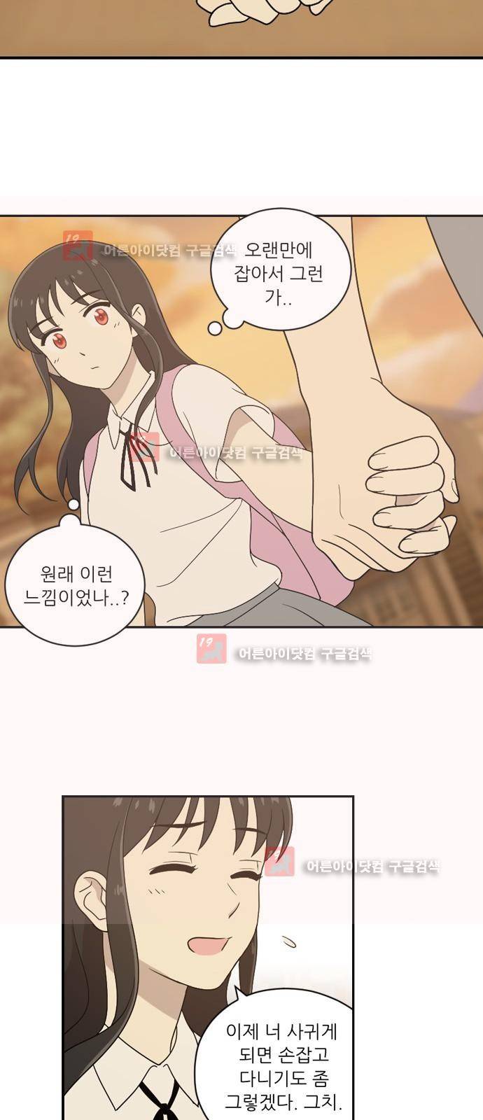 하나의 하루 27화 45