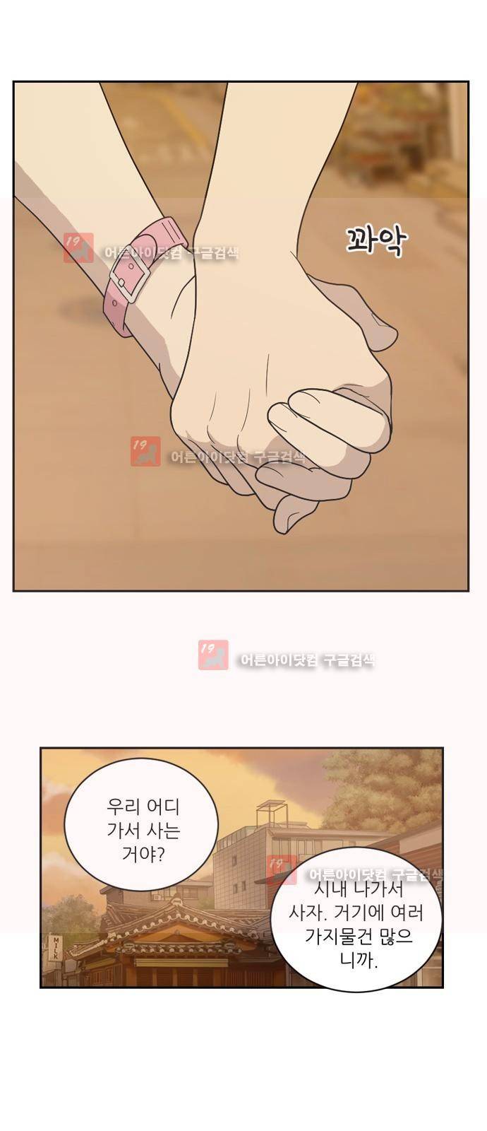 하나의 하루 27화 47