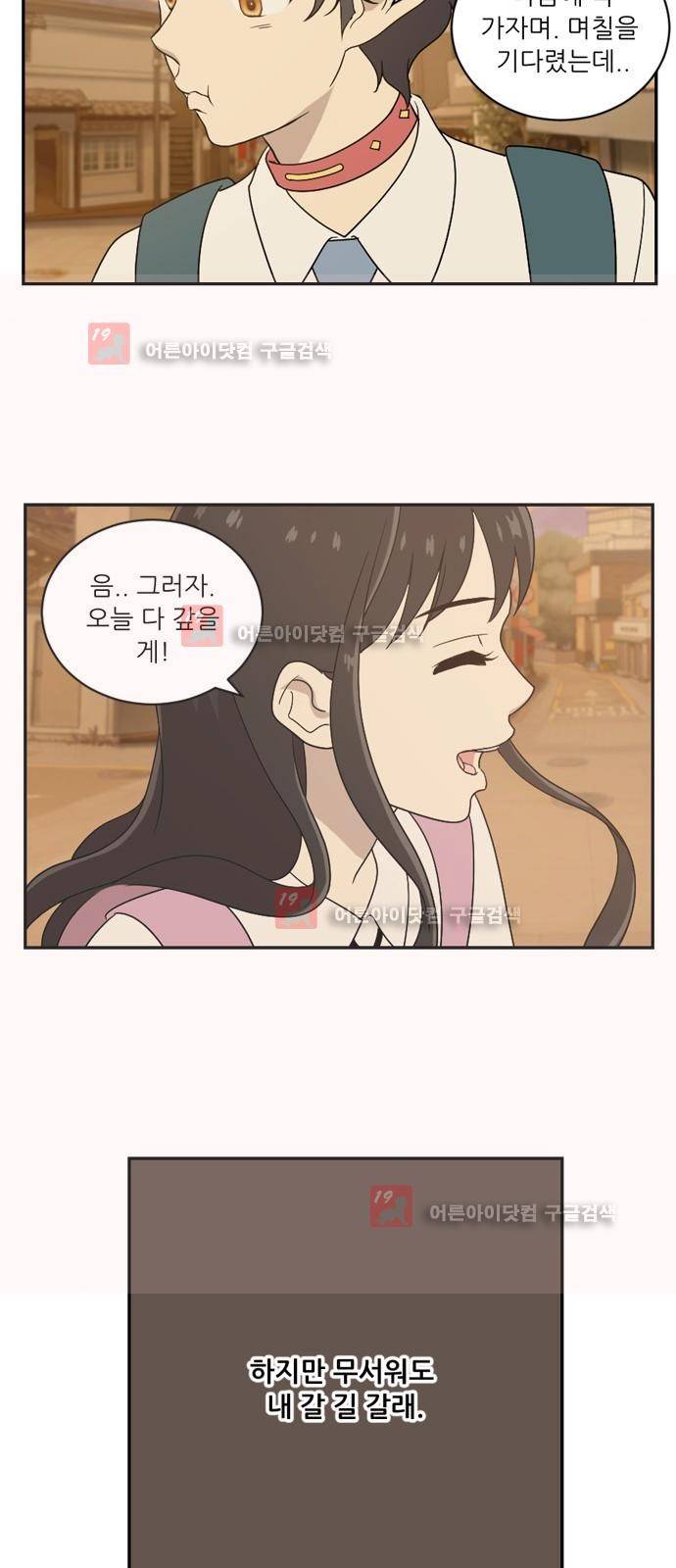 하나의 하루 27화 49