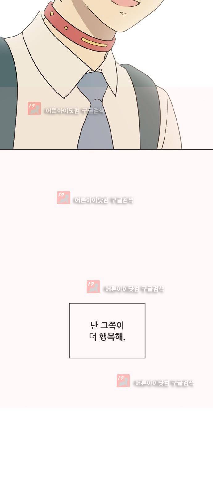 하나의 하루 27화 51