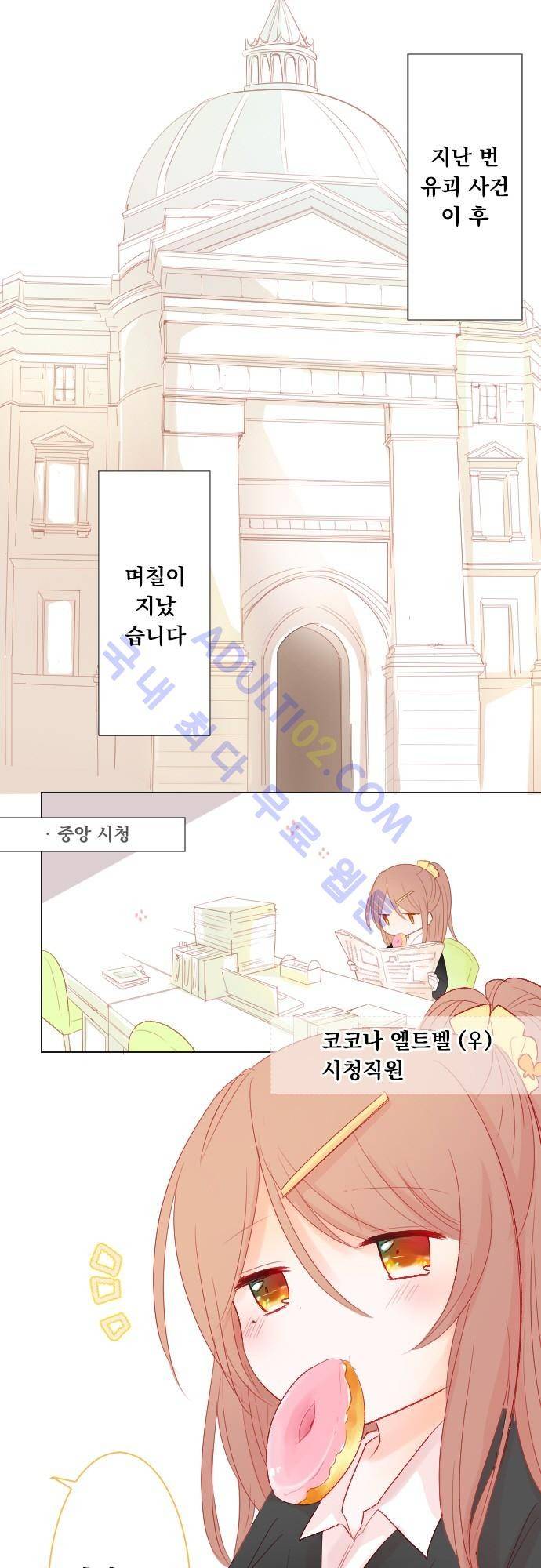 뒷골목에 살아요 10화 2