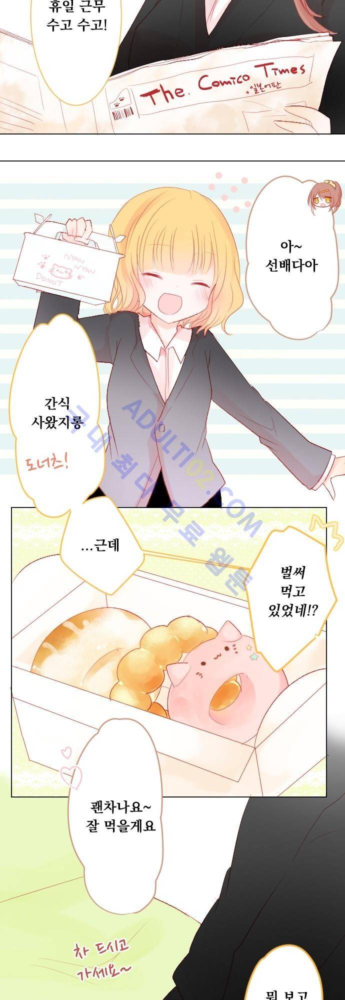 뒷골목에 살아요 10화 3