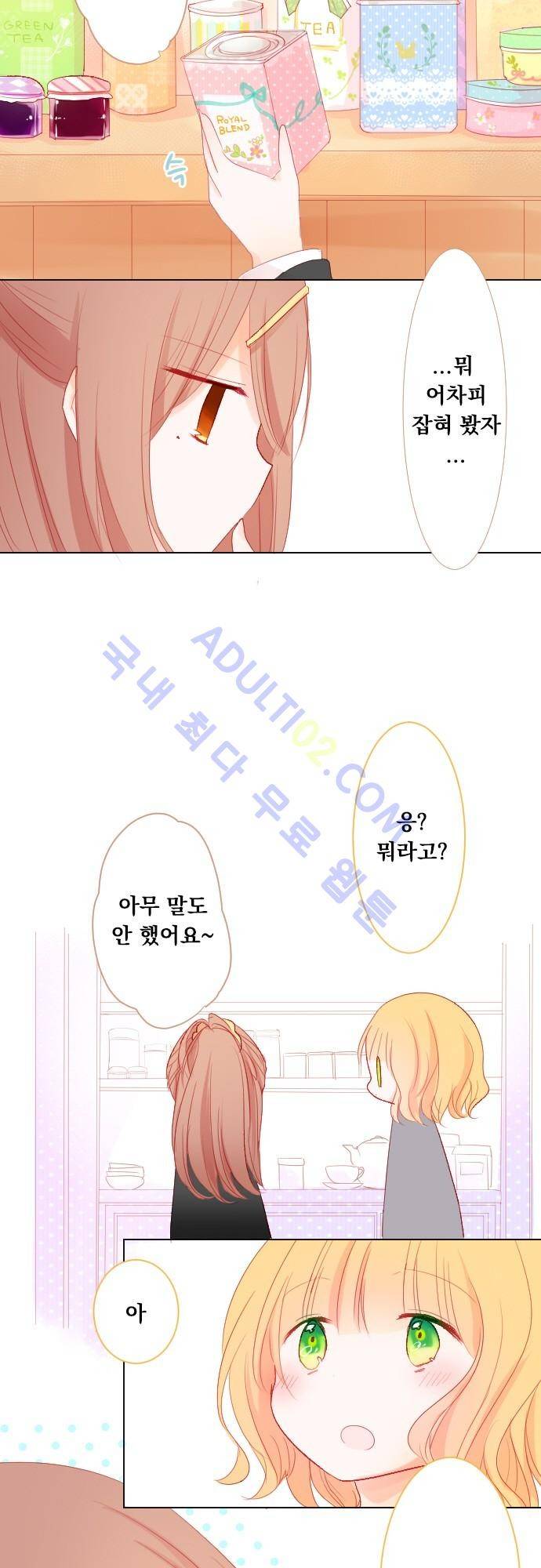 뒷골목에 살아요 10화 5