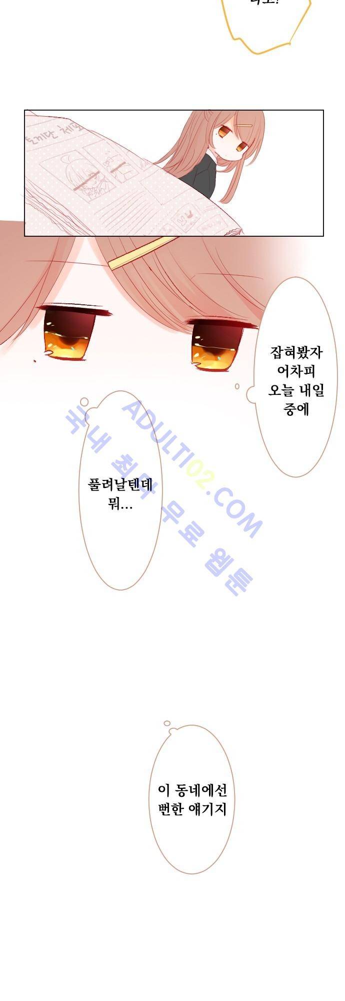 뒷골목에 살아요 10화 8