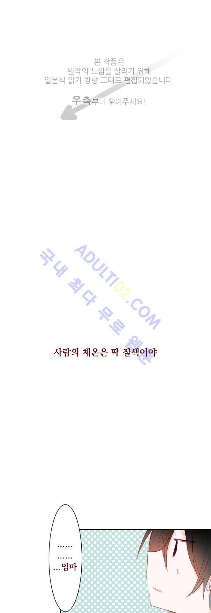 뒷골목에 살아요 15.9화 1
