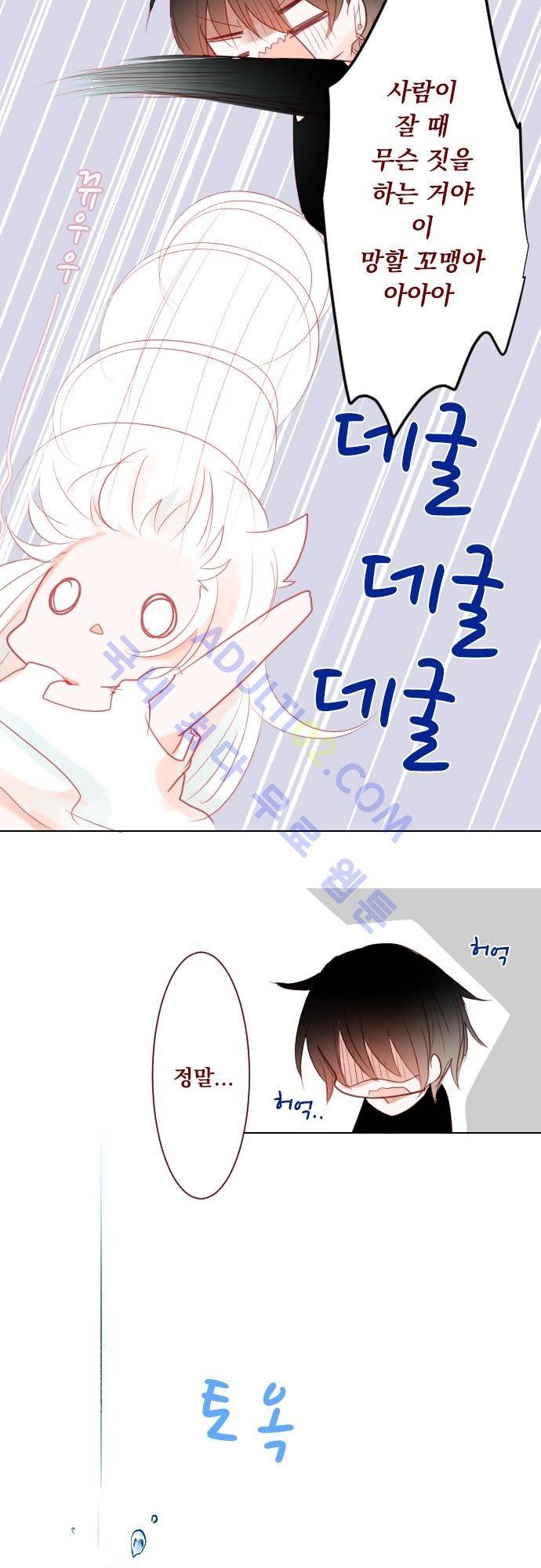 뒷골목에 살아요 15.9화 3