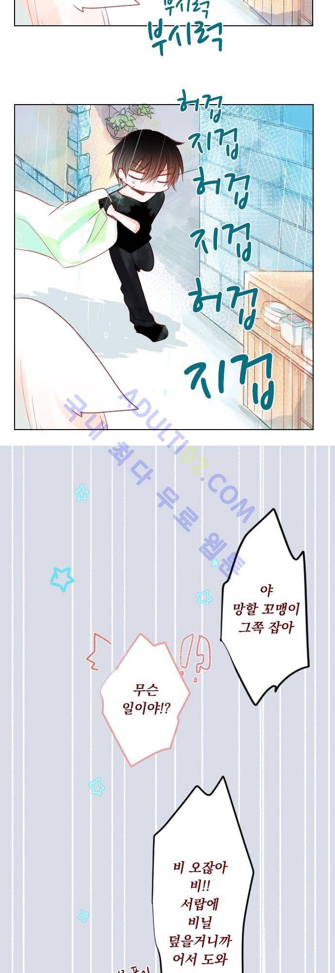 뒷골목에 살아요 15.9화 5