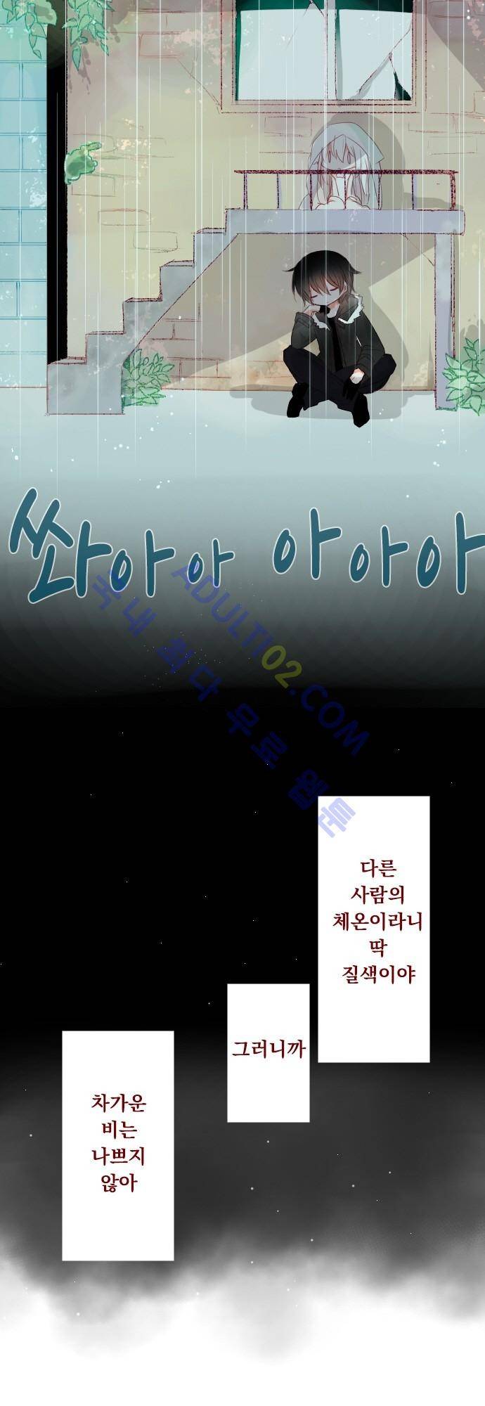 뒷골목에 살아요 15.9화 7