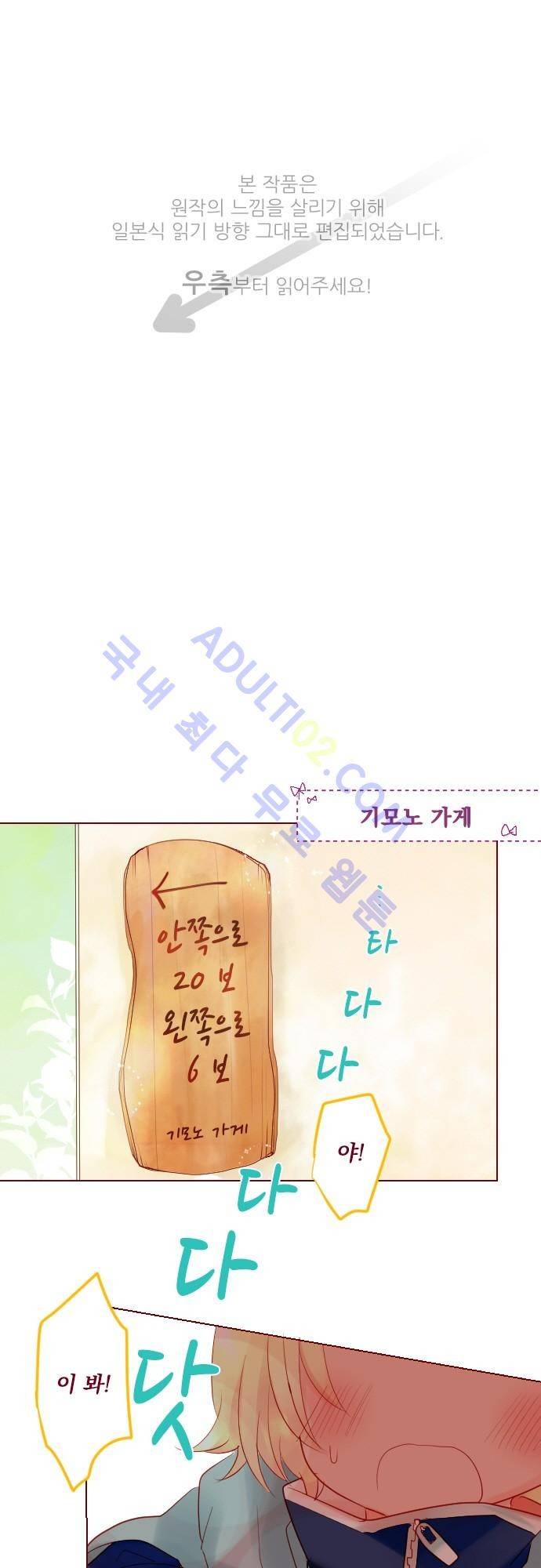 뒷골목에 살아요 25화 1