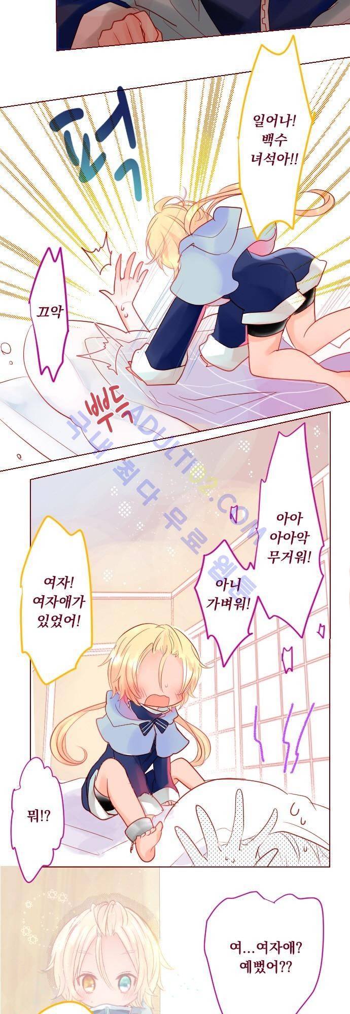 뒷골목에 살아요 25화 2