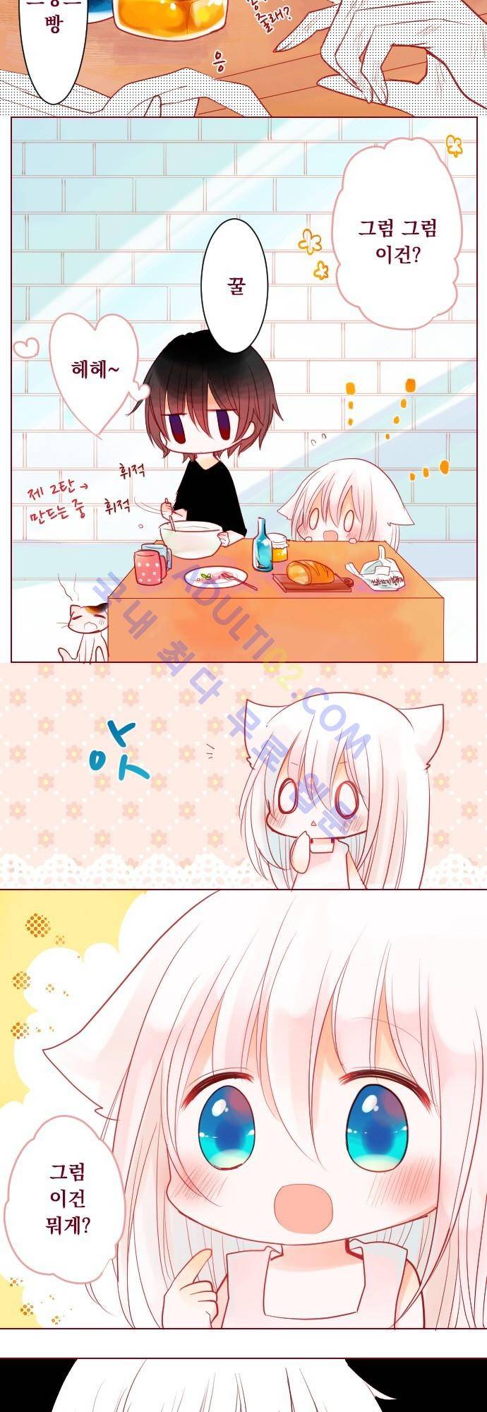 뒷골목에 살아요 25화 5